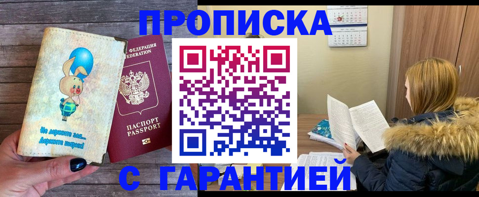 регистрация для дет. сада в Рубцовске